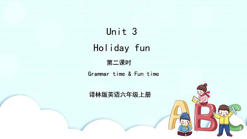 译林版英语六年级上册 Unit 3 第2课时 PPT课件01