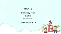 英语Unit 3 Holiday fun优秀ppt课件