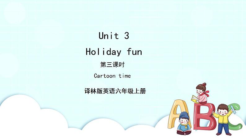 译林版英语六年级上册 Unit 3 第3课时 PPT课件01