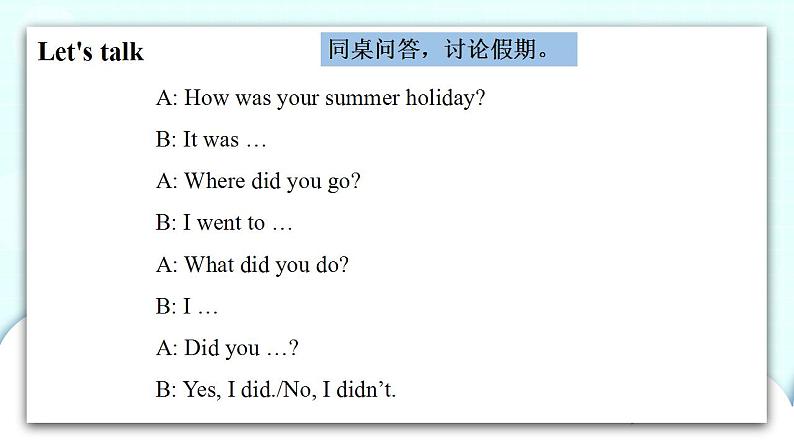 译林版英语六年级上册 Unit 3 第3课时 PPT课件04