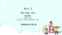 小学英语牛津译林版六年级上册Unit 3 Holiday fun优秀ppt课件