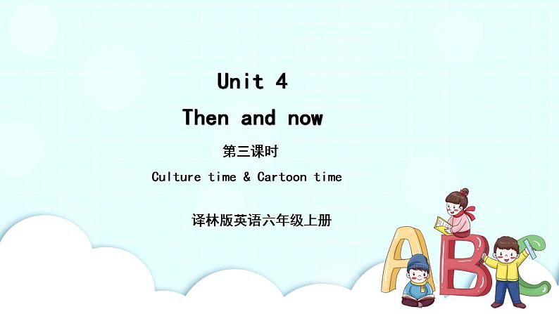 译林版英语六年级上册 Unit 4 第3课时 PPT课件01