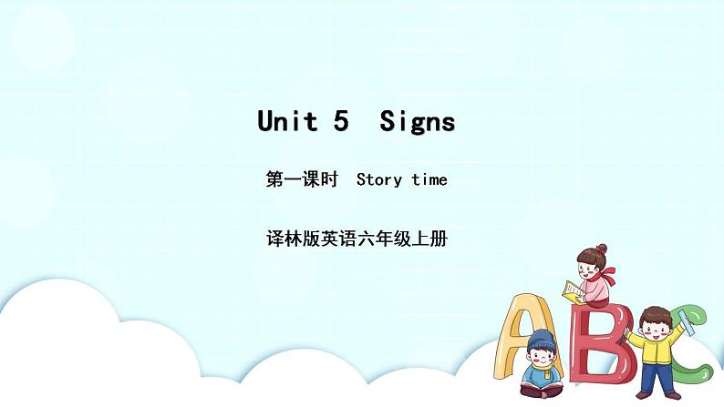 译林版英语六年级上册 Unit 5 第1课时 PPT课件01