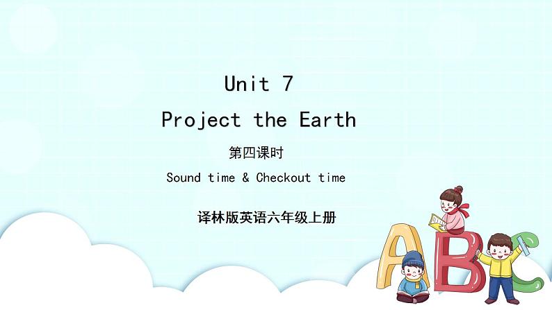 译林版英语六年级上册 Unit 7 第4课时 PPT课件01