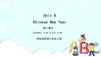 小学英语牛津译林版六年级上册Unit 8 Chinese New Year优质课ppt课件