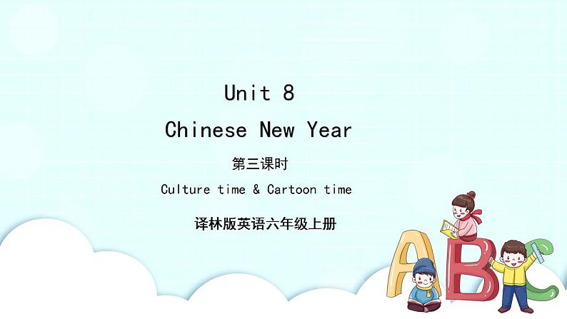 译林版英语六年级上册 Unit 8 第3课时 PPT课件01