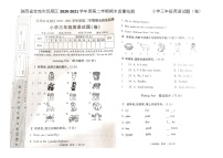 陕西省宝鸡市凤翔区2020-2021学年三年级下学期期末英语试题