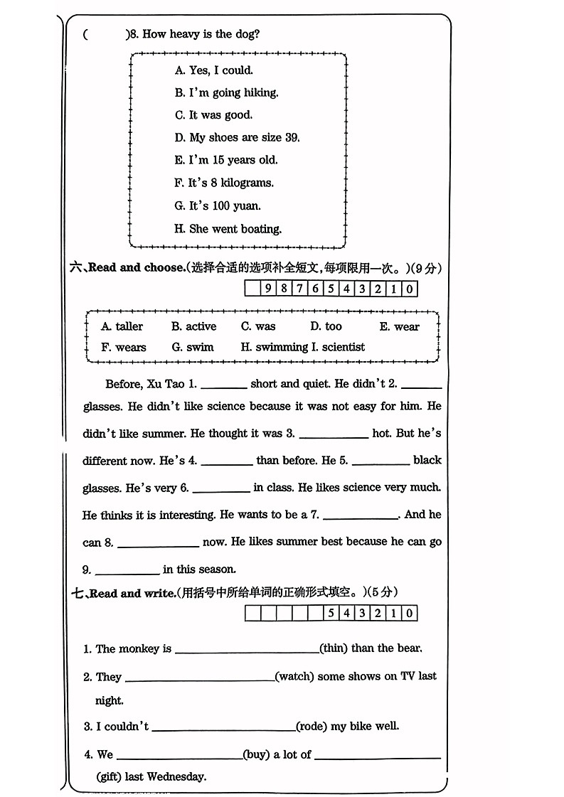 陕西省西安市2022-2023学年六年级下学期期末英语试题第3页