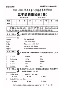 陕西省西安市2022-2023学年五年级下学期期末英语教学检测试卷