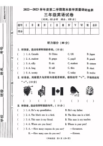 陕西省西安市灞桥区2022-2023学年三年级下学期期末英语教学质量调研检测试卷