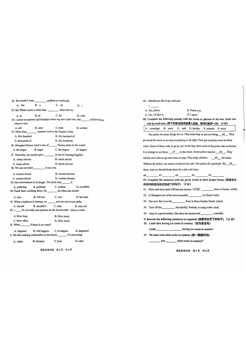 上海市王港中学2022-2023学年六年级下学期期末质量调研英语试题02