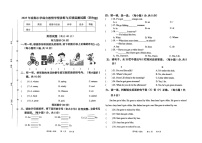 四川省泸州市2022-2023学年四年级下学期6月期末英语试题