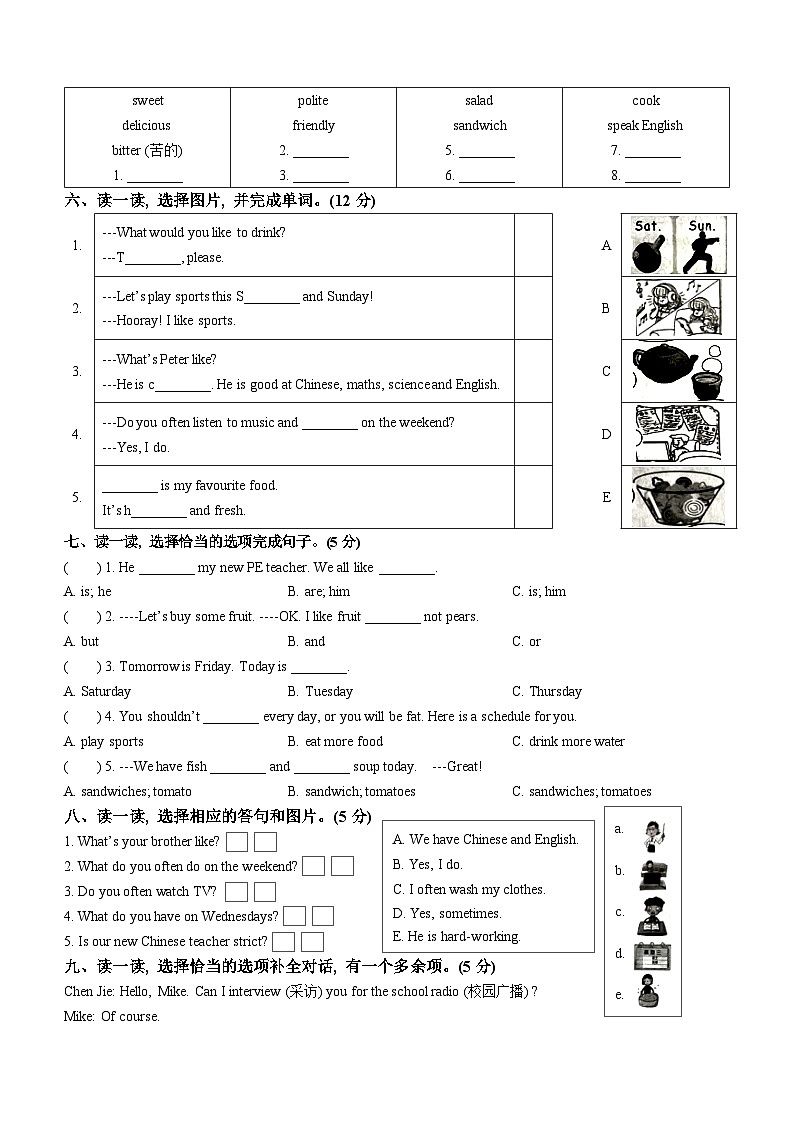 2022-2023学年浙江省杭州市余杭区人教PEP版五年级上册期中阶段性练习题英语试卷02