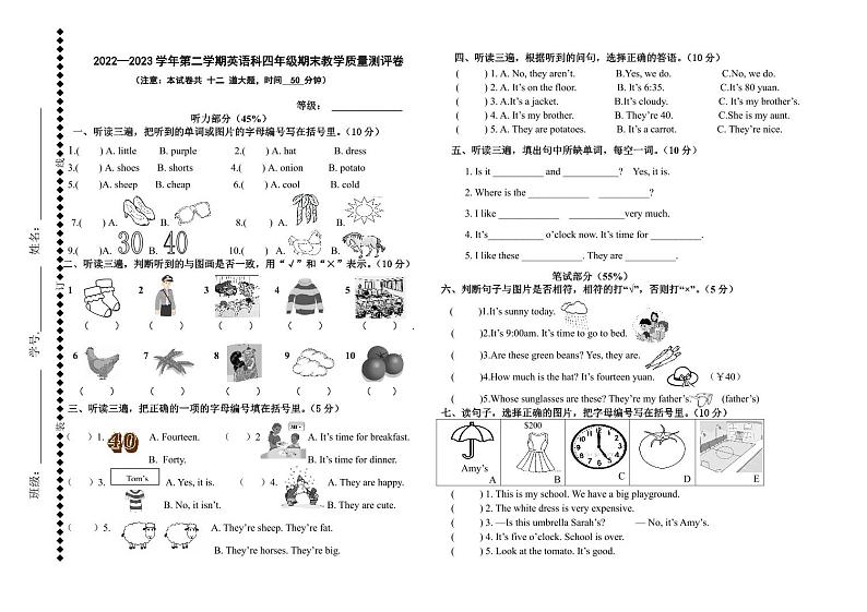 广东省肇庆市2022-2023学年四年级下学期期末英语教学质量测评卷01