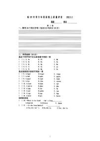 黑龙江省哈尔滨市107中2022-2023学年六年级上册秋季新生英语入学测试卷