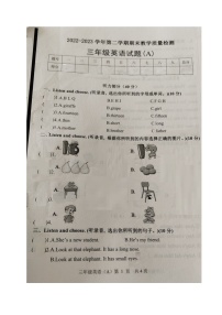 山东省菏泽市郓城县2022-2023学年三年级下学期期末英语教学质量检测试题