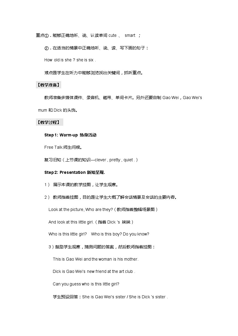 人教精通版五年级上册英语-Unit2 She looks cute.  lesson9 教案02