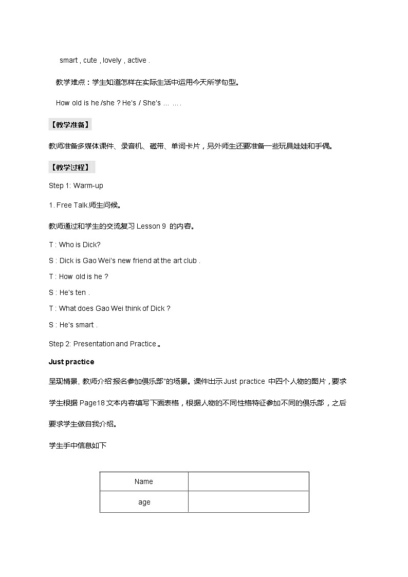 人教精通版五年级上册英语-Unit2 She looks cute.  lesson10 教案02