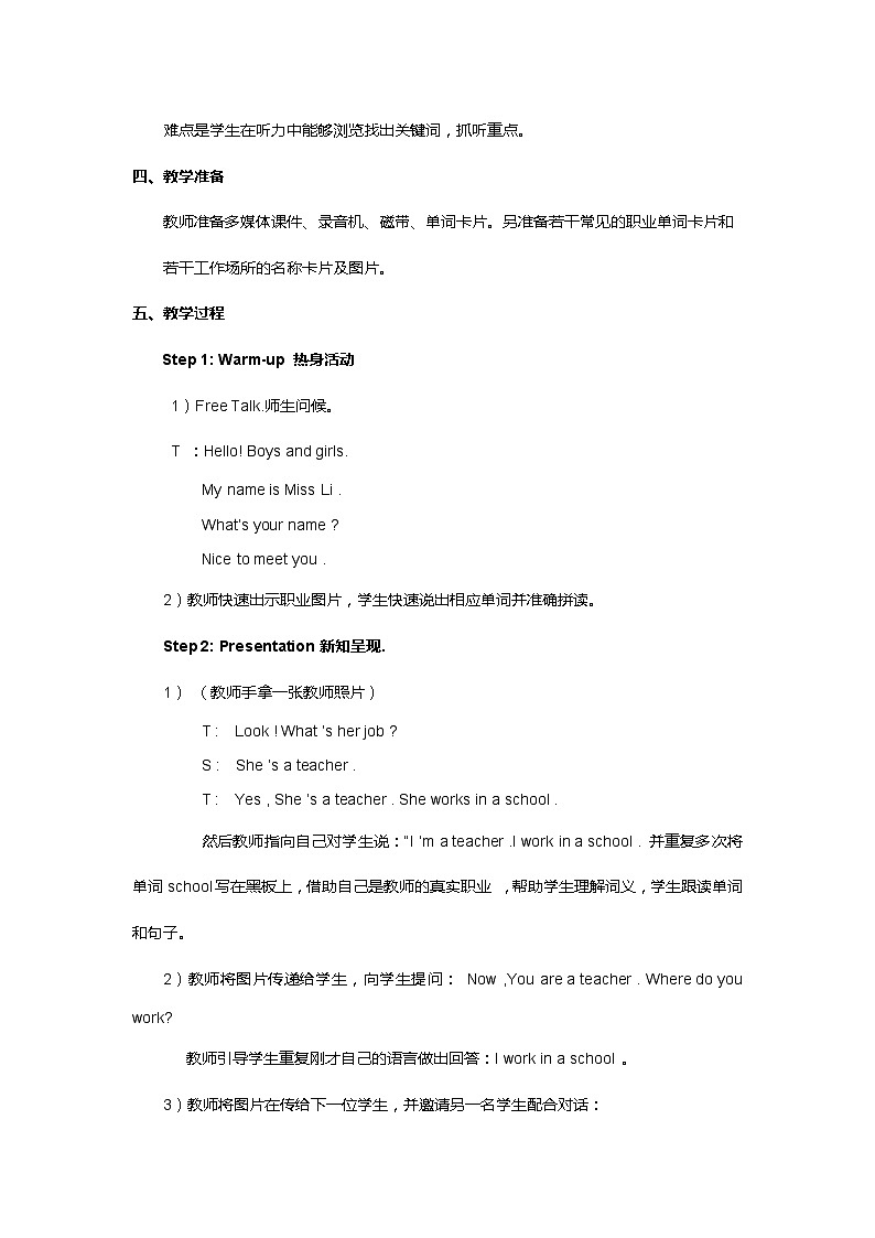 （教案）-Unit4 lesson19第2页