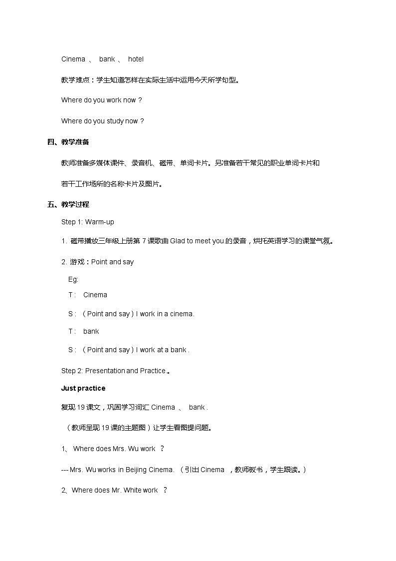 人教精通版五年级上册英语-Unit4 Where do you work  lesson20 教案02