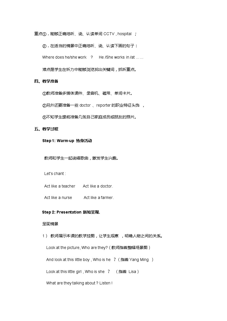 人教精通版五年级上册英语-Unit4 Where do you work  lesson21 教案02