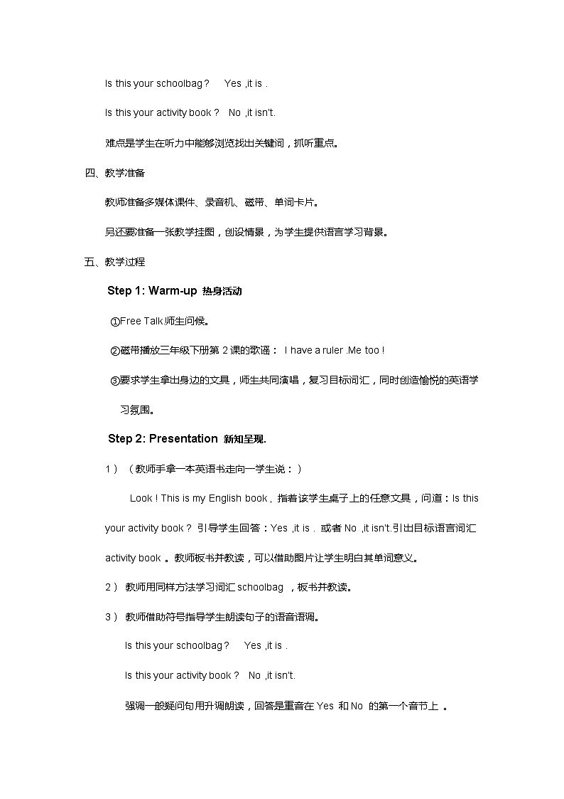 （教案）-Unit5 lesson25第2页