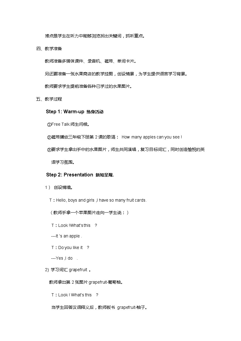 人教精通版五年级上册英语-Unit6 It’s a grapefruit.  lesson31 教案02