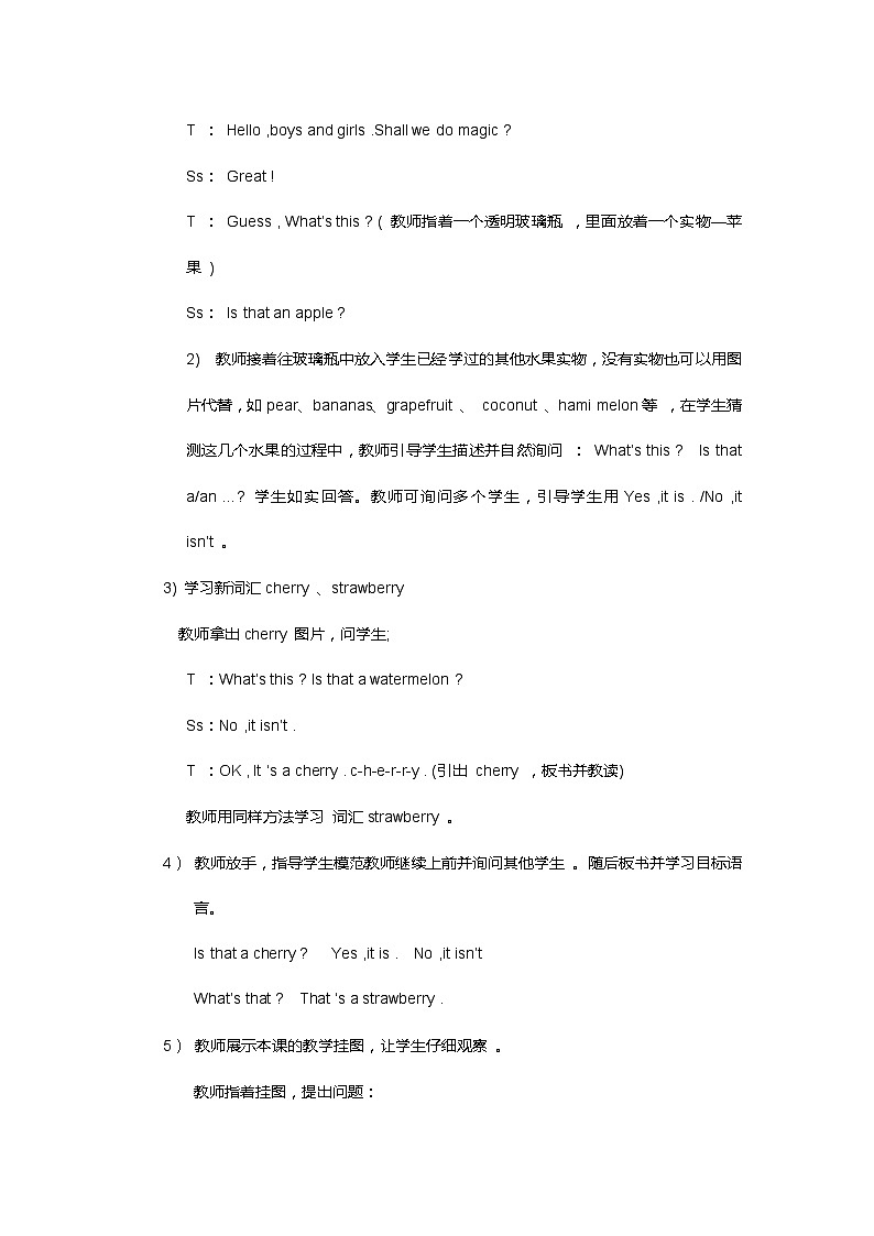 （教案）-Unit6 lesson33第3页