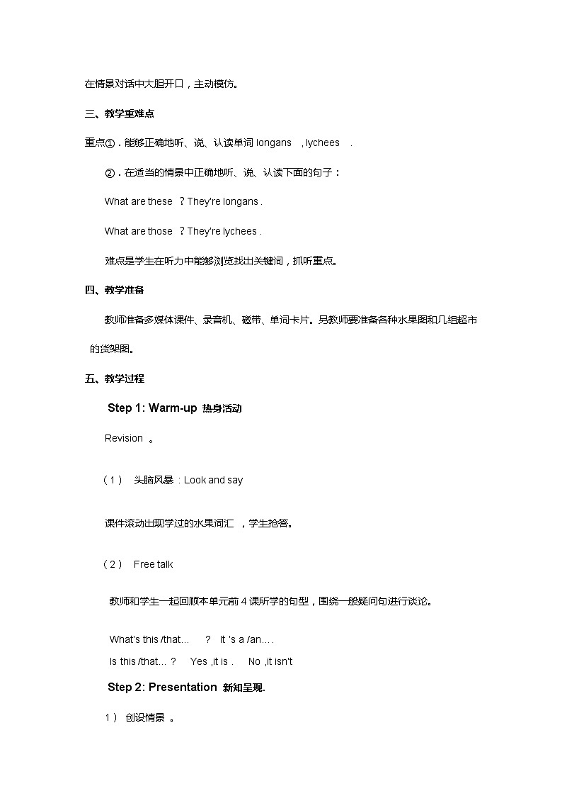人教精通版五年级上册英语-Unit6 It’s a grapefruit.  lesson35 教案02