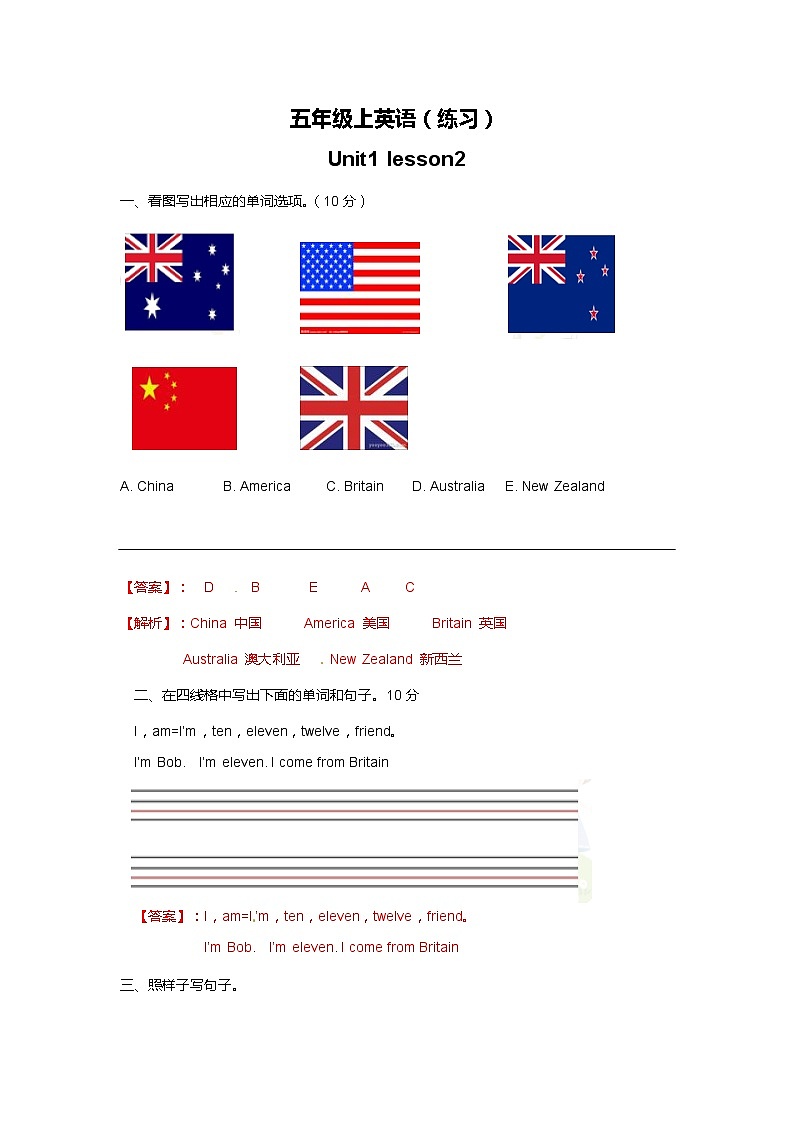 人教精通版五年级上册英语-Unit1 We have new friends. lesson2 练习01