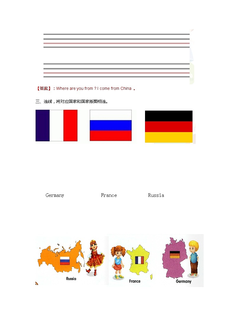 人教精通版五年级上册英语-Unit1 We have new friends. lesson4 练习02
