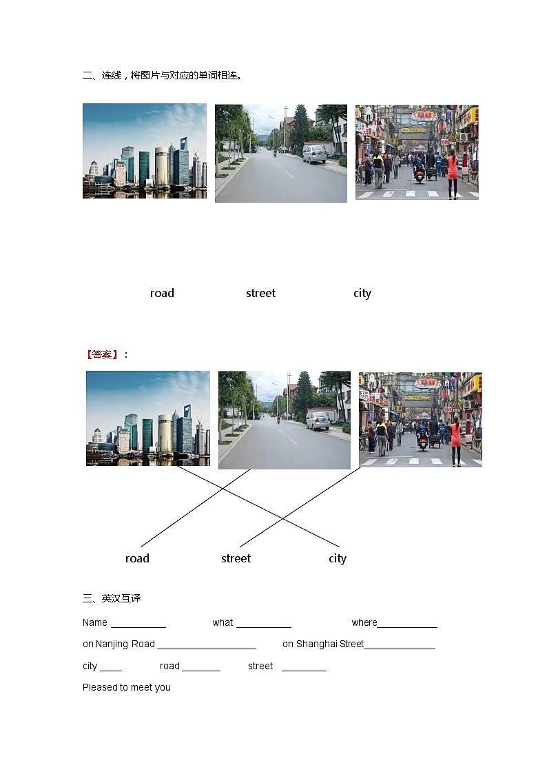 人教精通版五年级上册英语-Unit1 We have new friends. lesson5 练习02