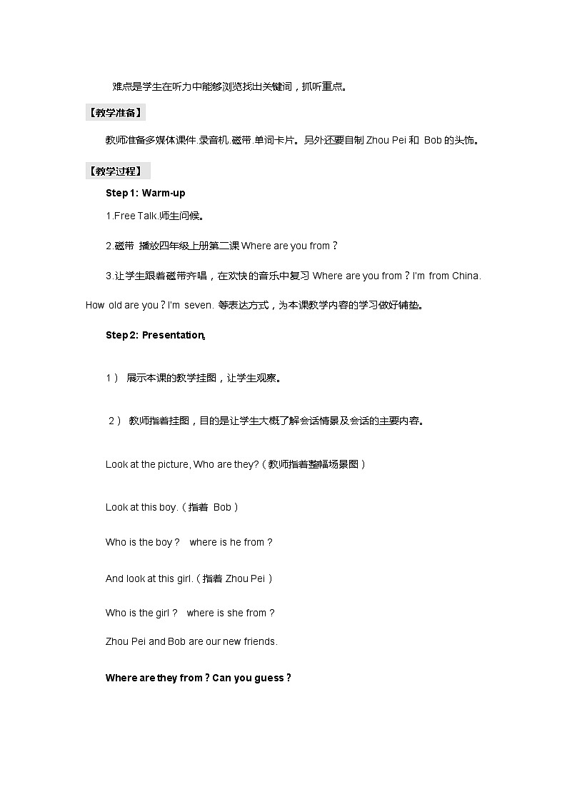 人教精通版五年级上册英语Unit1 We have new friends. lesson1 练习02