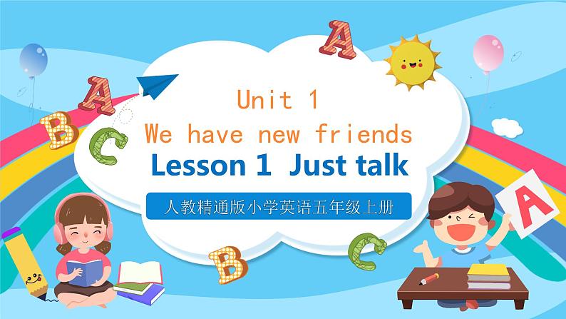 （课件）-Unit1 lesson1第1页