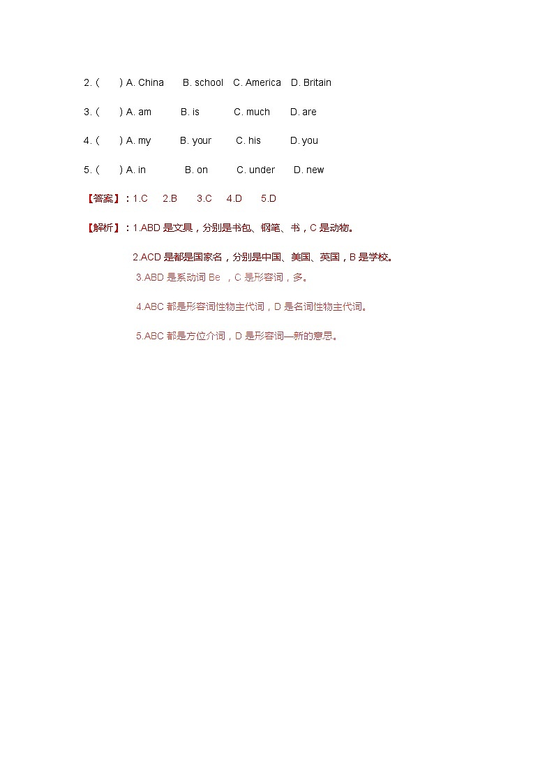 人教精通版五年级上册英语Unit1 We have new friends. lesson1 练习02