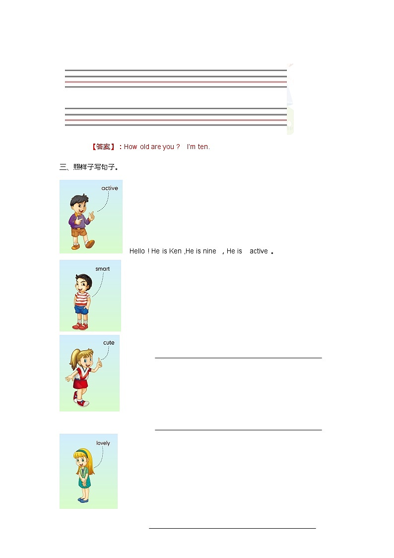 人教精通版五年级上册英语-Unit2 She looks cute.  lesson10 练习02