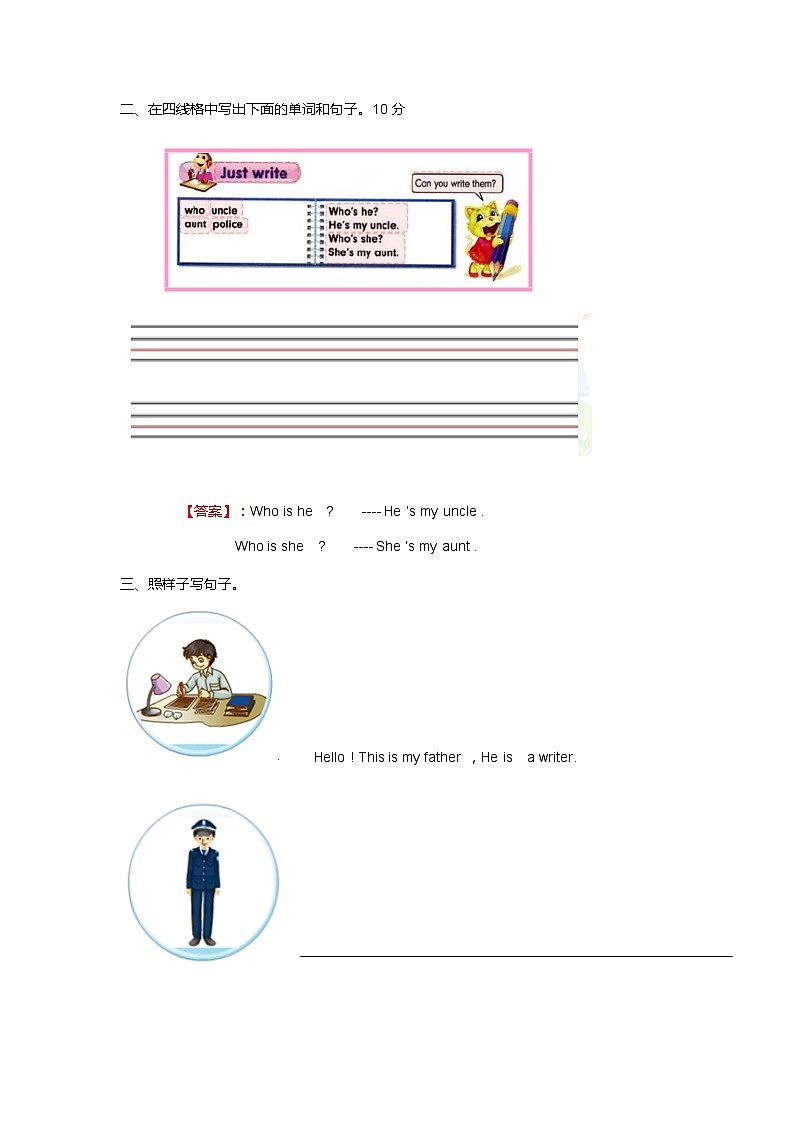 人教精通版五年级上册英语-Unit3 My father is a writer.  lesson18 练习02