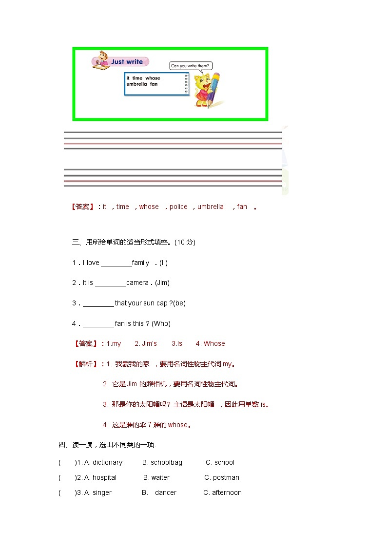 人教精通版五年级上册英语-Unit5 Is this your schoolbag  lesson30练习02