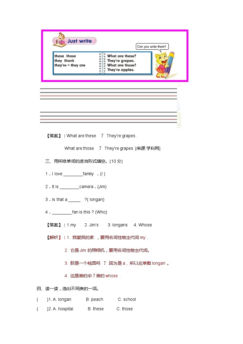 人教精通版五年级上册英语-Unit6 It’s a grapefruit.  lesson36 练习02