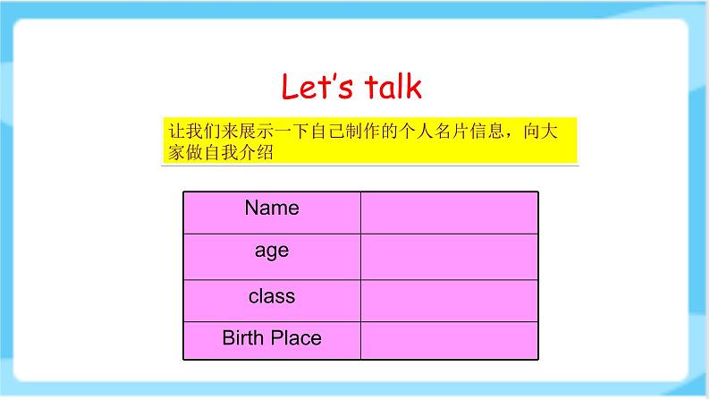 人教精通版五年级上册英语-Unit1 We have new friends. lesson2 课件+教案+练习04