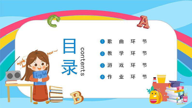 人教精通版五年级上册英语-Unit1 We have new friends. lesson3 课件+教案+练习02