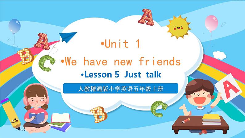 人教精通版五年级上册英语-Unit1 We have new friends. lesson5 课件+教案+练习+素材01