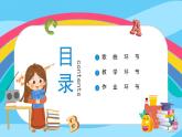 人教精通版五年级上册英语-Unit2 She looks cute.  lesson7 课件+教案+练习+素材