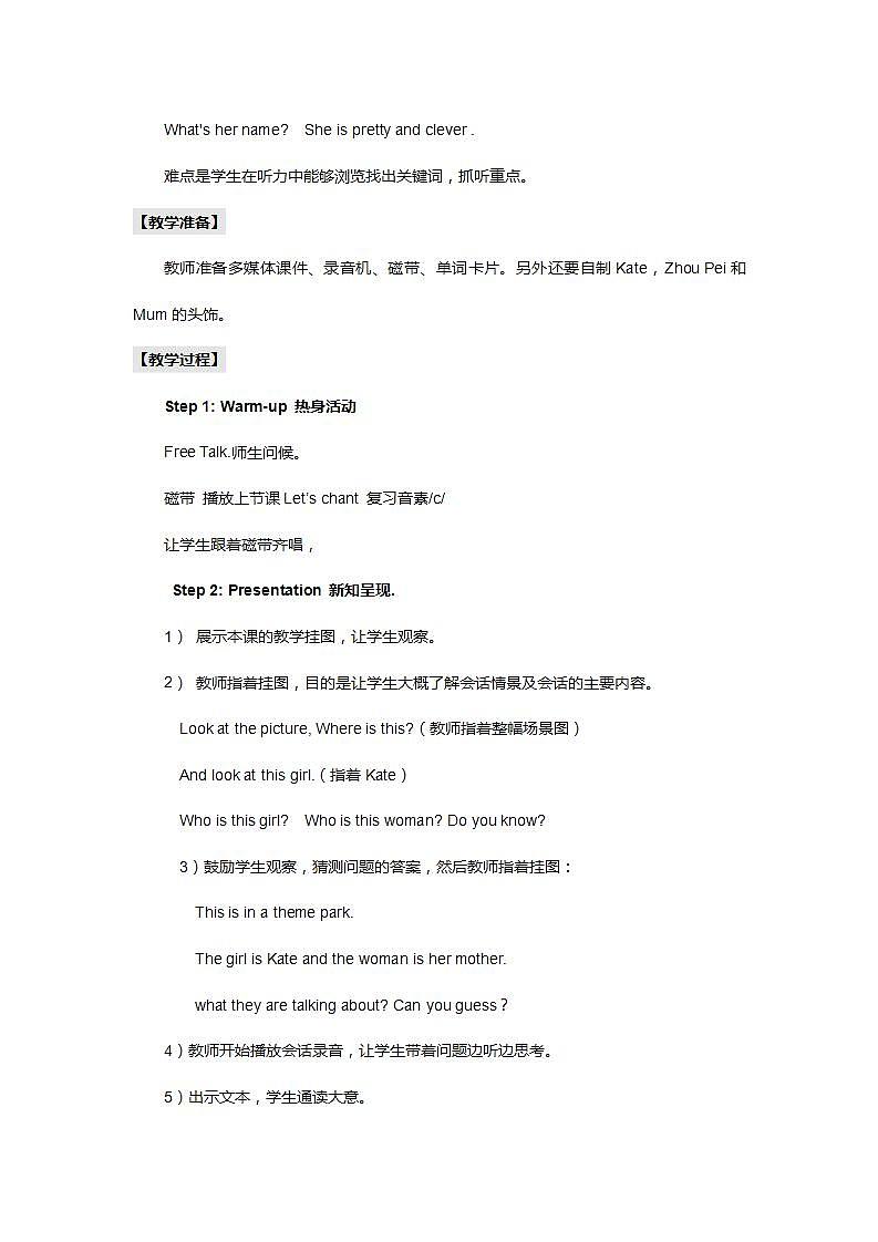 人教精通版五年级上册英语-Unit2 She looks cute.  lesson7 课件+教案+练习+素材02