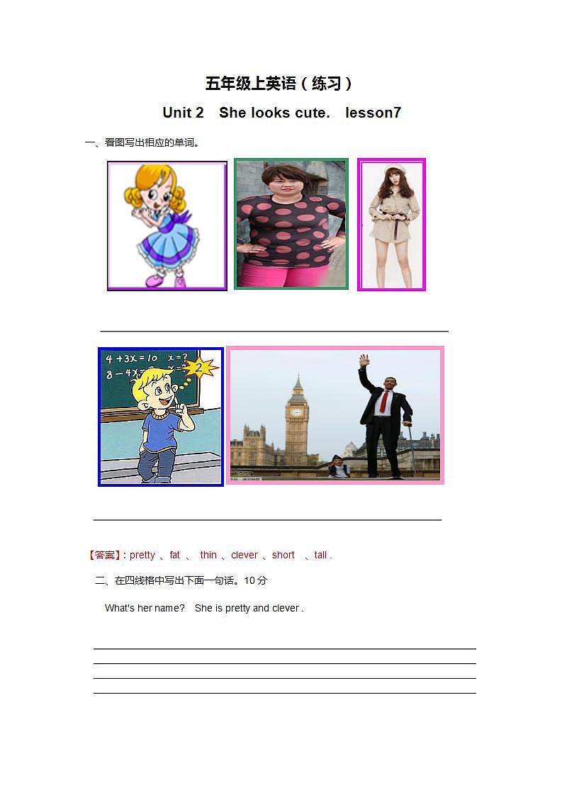 人教精通版五年级上册英语-Unit2 She looks cute.  lesson7 课件+教案+练习+素材01