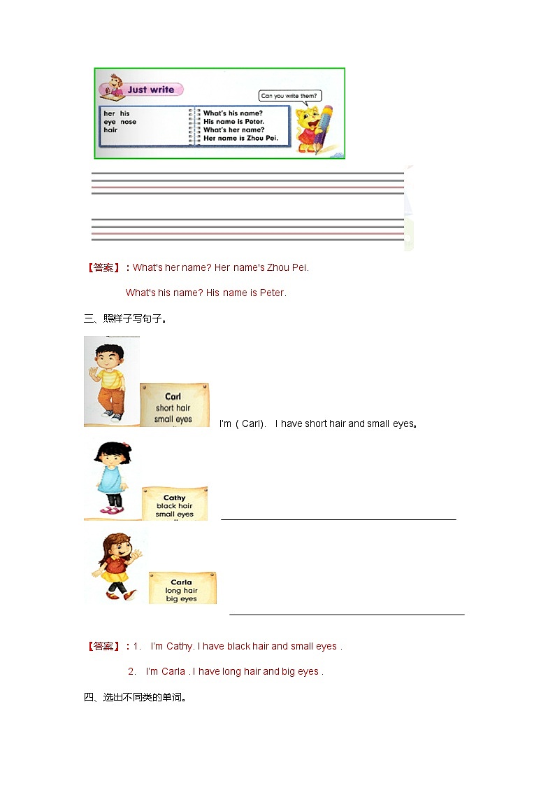 人教精通版五年级上册英语-Unit2 She looks cute.  lesson8 课件+教案+练习+素材02