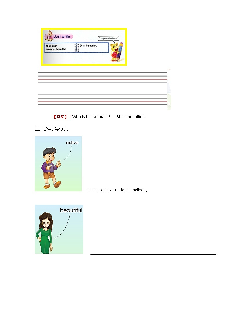 人教精通版五年级上册英语-Unit2 She looks cute.  lesson12 课件+教案+练习+素材02
