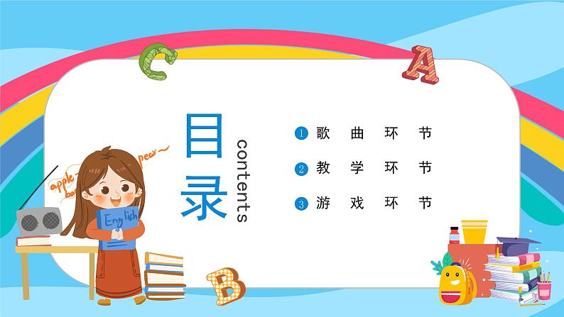 人教精通版五年级上册英语-Unit2 She looks cute.  lesson12 课件+教案+练习+素材02