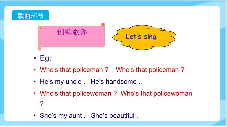 人教精通版五年级上册英语-Unit2 She looks cute.  lesson12 课件+教案+练习+素材03