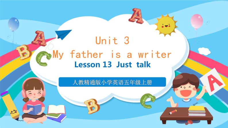 人教精通版五年级上册英语-Unit3 My father is a writer.  lesson13 课件+教案+练习+素材01